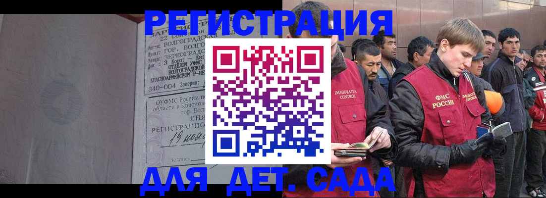 прописка законно в Биробиджане